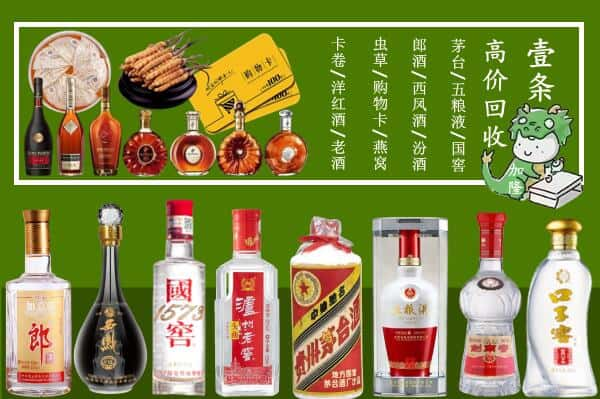 绥江县回收名酒哪家好