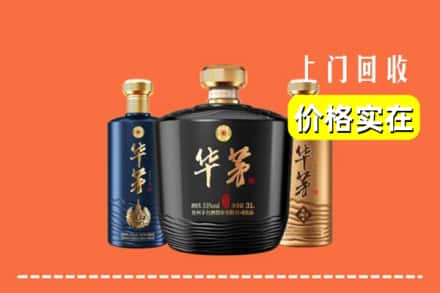 绥江县求购高价回收华茅酒