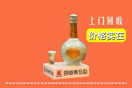 绥江县求购高价回收四特酒