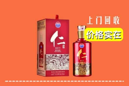 绥江县求购高价回收仁酒