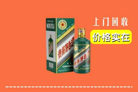 绥江县回收纪念茅台酒